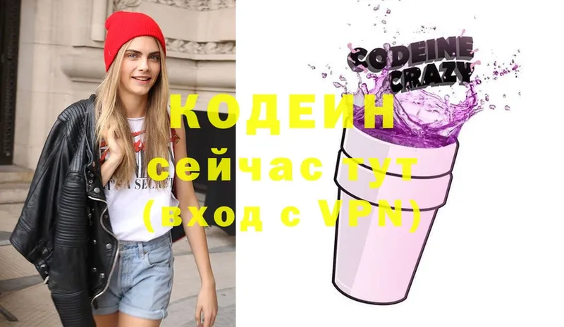 кракен   дарк нет состав  Кодеин Purple Drank  Сергач 