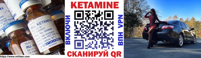 Кетамин ketamine  закладки  Сергач 