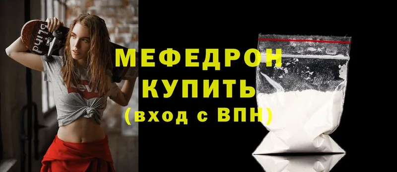 МЕФ mephedrone  как найти закладки  hydra зеркало  Сергач 