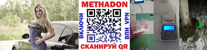 купить закладку  Сергач  МЕТАДОН VHQ 